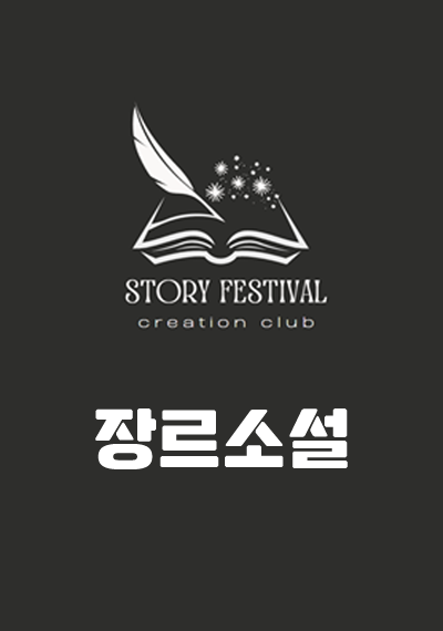역사 및 대체역사물